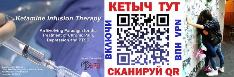 КЕТАМИН VHQ  Купить  Электроугли 